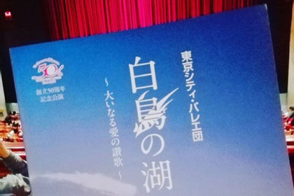 杉並区高円寺のハナバレエスクール